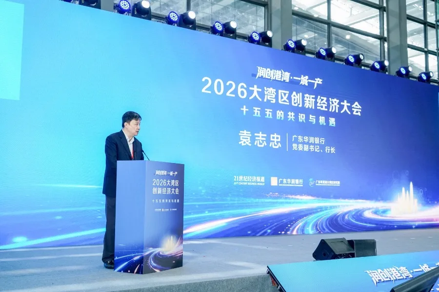 广东华润银行行长袁志忠：做企业成长的“产业合伙人”